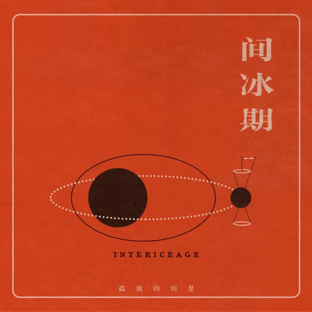 一次沉默的撞响回击